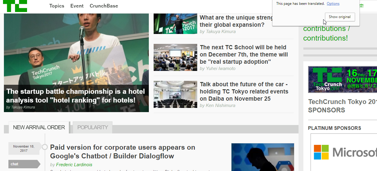 translated techcrunch page